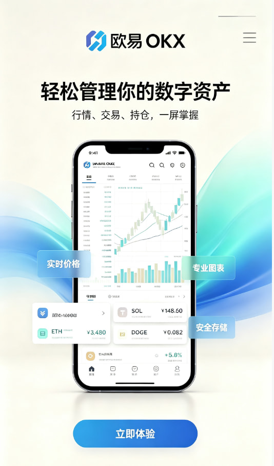 app欧交易所一位老用户的真实交易心得分享